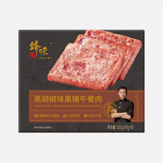 锋味派 黑猪肉午餐肉320g*2 商品图1