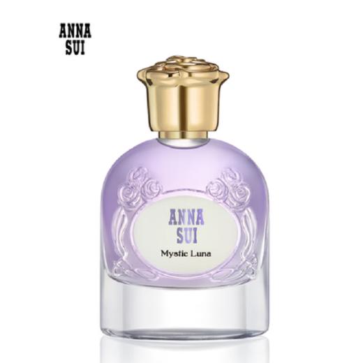 【保税仓】Anna sui安娜苏异想奇迹系列月影秘境女士浓香水50ml 商品图2