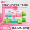 【官方正品】云南白药旗舰店益小小柔+益生棉卫生巾日用夜用姨妈巾囤货正品卫生棉 商品缩略图1