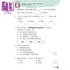 【中商原版】教图语基星级精进班（教育版）　小一 (2025年版) 港台原版 香港教育图书 小学中国语文基础知识学习 语基练习 商品缩略图4