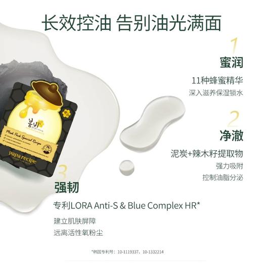 春雨蜜蜂面膜补水保湿清洁控油面膜 商品图5