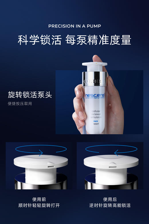 【清仓好价】瑞士Nescens妮尚希奢定瑞士夜间修护焕活乳液30ml（效期至25.9，品牌公告到26.5） 商品图5