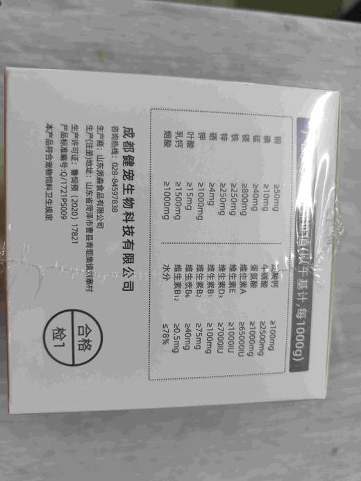 喵可儿喵科免疫增强。2027年3月7号到期。10盒/箱。主要成分：鸡肉，葵花籽油，小麦水解蛋白，鱼油，螺旋藻，枸杞粉，酵母免疫多糖（酿酒酵母细胞提取）、嗜酸乳杆菌 商品图3