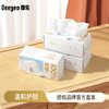 德佑 纯棉洗脸巾 抽取式100片*3包/6包 加大加厚温和护肤 48小时发货 商品缩略图0