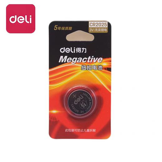 得力CR2025纽扣电池/3V 商品图4