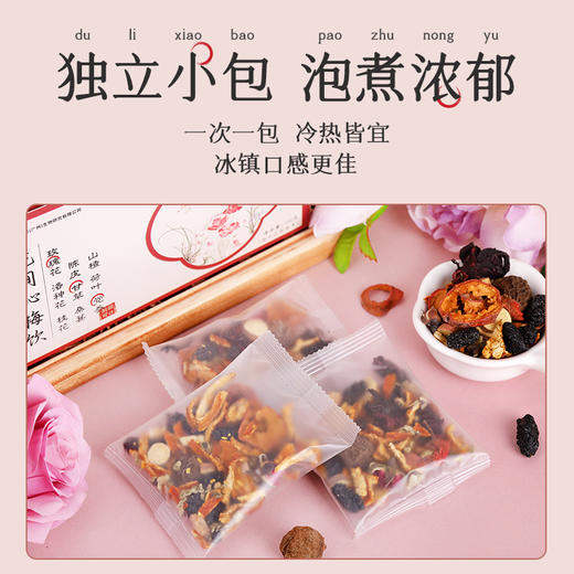 【买2送1 买3送3】李时珍—李氏纲目 花间沁梅饮（三花酸梅汤）消夏冰饮 沁人心脾 商品图3