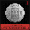 【元昌号传芳】元昌号第一代白票生饼传世经典 商品缩略图0