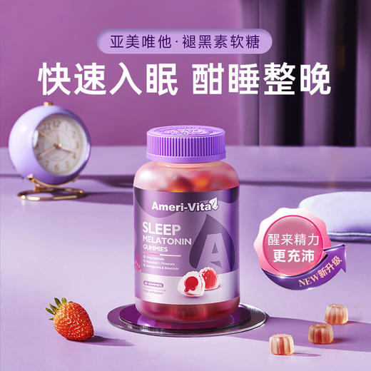 [ Ameri-Vita] 亚美唯他升级版1.5mg褪黑素软糖退黑素sleepwell安瓶睡眠片学生睡眠软糖 商品图3