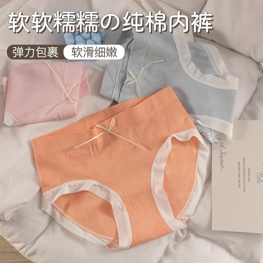 【独立包装 甜美女内裤】棉裆女士中腰三角裤薄款透气柔软提臀收腹 商品图1