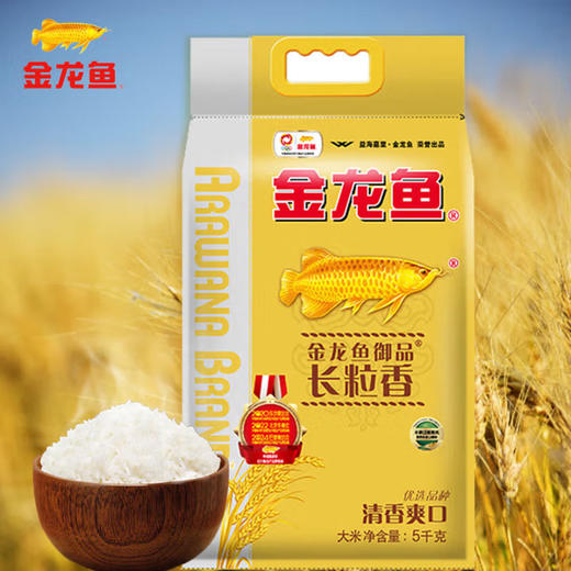 金龙鱼 御品长粒香5kg  YJTJ 商品图1