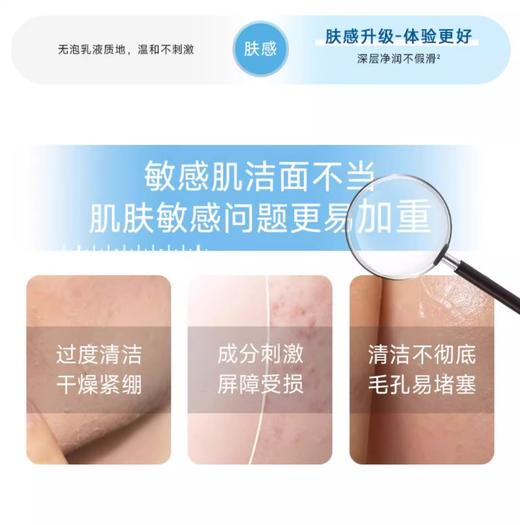 丝塔芙温和清润泡沫洁面乳236ml/瓶（蓝朋友洁面） 商品图2