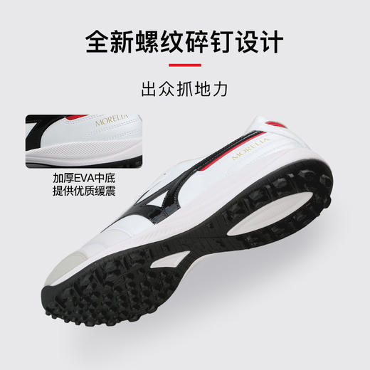 小李子美津浓莫雷拉Morelia高端TF碎钉袋鼠皮足球训练鞋成人男 商品图2