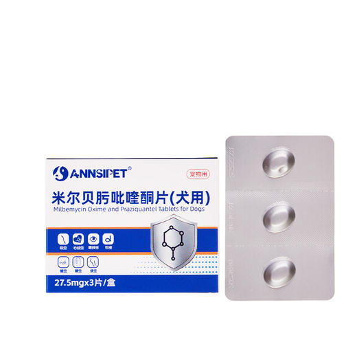 宠安仕米尔贝肟吡喹酮片3粒/盒 狗狗专用广谱体内驱虫药驱绦虫【全渠道销售】 商品图4