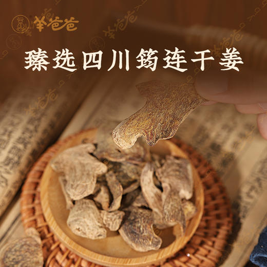 【筠连干姜】姜香味正不辣口，给你“姜姜”好的温暖 商品图3