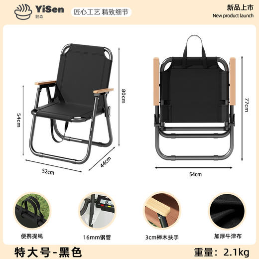 【户外折叠桌椅】折叠椅露营便携椅子 野餐沙滩超轻米特钓鱼沙滩椅  商品图12