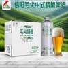 【618预热热销2400箱+】鸡公山天尖 毛尖精酿啤酒 原麦汁浓度12度 1L*6瓶装 商品缩略图0