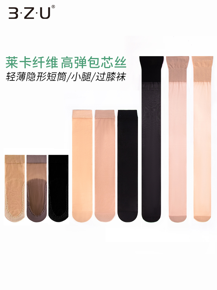 夏季防晒美腿高筒女丝袜弹力防下滑包芯丝小腿丝袜大腿丝袜黑肉色