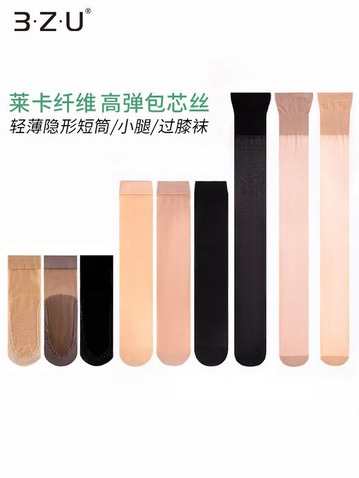 夏季防晒美腿高筒女丝袜弹力防下滑包芯丝小腿丝袜大腿丝袜黑肉色 商品图0