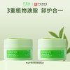 【会员尊享】孔凤春植萃卸妆膏油80g/罐 商品缩略图1