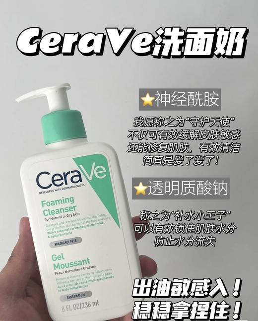 【CeraVe适乐肤洗面奶+ 身体乳】适乐肤品牌尾货原瓶未拆封!保湿修复清洁一步到位 欧莱雅修护专利成分三重神经酰胺 可以有效帮助修护肌肤屏障 商品图4