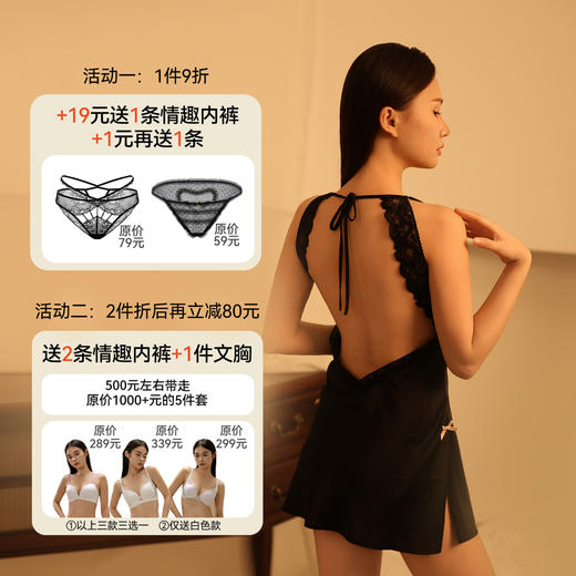 情趣内衣上新「粉背春光」🩰大露背 超高开叉 粉黑甜撩 弹性针织面料睡裙（社群专享） 商品图0