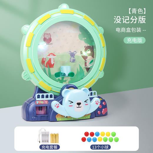 【声光摩天轮，接豆游戏机】儿童玩具摩天轮弹球机 电动思维训练 早教益智开发 桌面游戏接豆机-QQ 商品图8