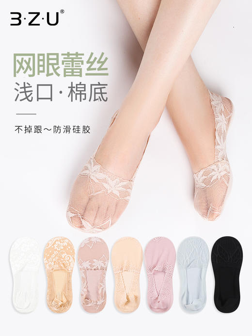足装秀蕾丝浅口隐形袜女夏季薄款纯棉底排汗防滑不掉跟网眼船袜 商品图0