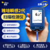 【2代扫描仪优享】雅培（Abbott）瞬感动态血糖仪二代扫描仪*1【供二代商品使用】 商品缩略图0