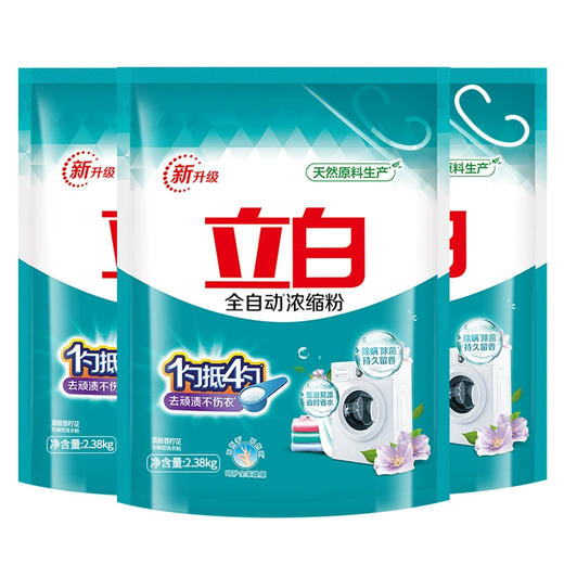 立白全自动浓缩无磷型洗衣粉2.38kg(6920174736267) 商品图1