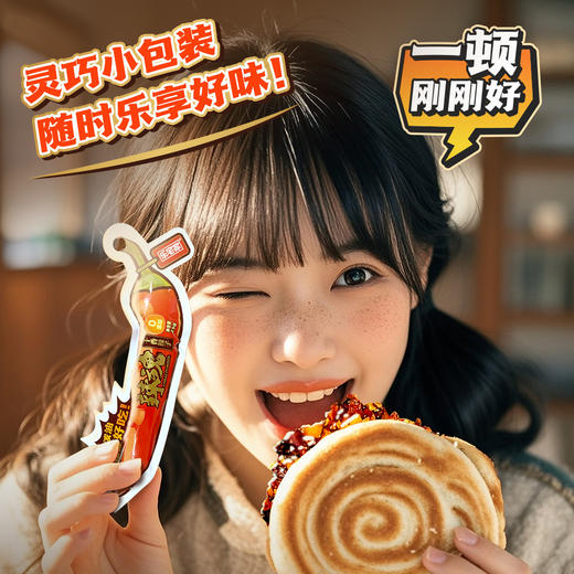 乐宅家食火锅辣子干香辣子陕西秦椒油泼辣子烧烤蘸料铜火锅油碗香辣夹馍即食 商品图3