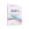 主动学习视阈下的英语阅读教学 系列图书（六册） 商品缩略图6