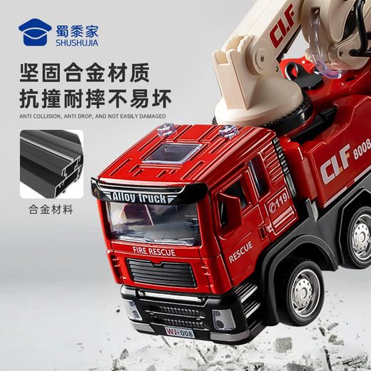 【1:50高空消防车模型】合金模型摆件儿童玩具车送礼仿真车模 商品图2