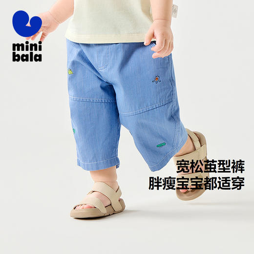 【纯棉】迷你巴拉茧型裤男童儿童柔软亲肤透气仿牛仔九分裤 商品图1
