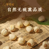 【白莲子】江西白莲子 自然烘干 饱满粉糯 煲汤煮粥好搭档 商品缩略图2