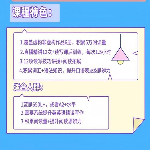 企鹅英语精读陪跑营Level 4（含直播课+作业批改）秋季全12次 商品图2