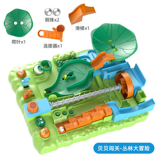 【玩转趣味童年，跟我们一起闯关吧！】儿童益智玩具 2-6岁幼儿早教 桌面丛林闯关大冒险 滚珠迷宫类玩具-QQ 商品图4