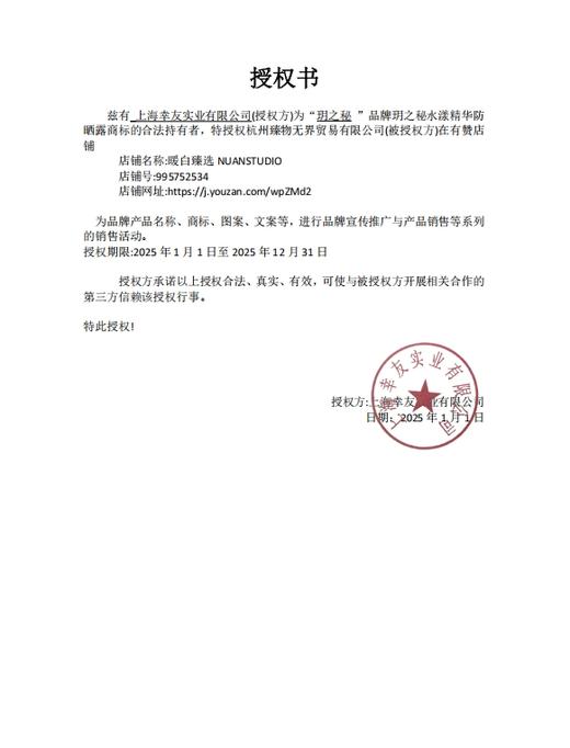 【SPF50+PA+++高倍防晒 啫喱状不油腻 不搓泥 无需卸妆 安全无刺激】空气精华防晒 40g玥之秘 商品图5