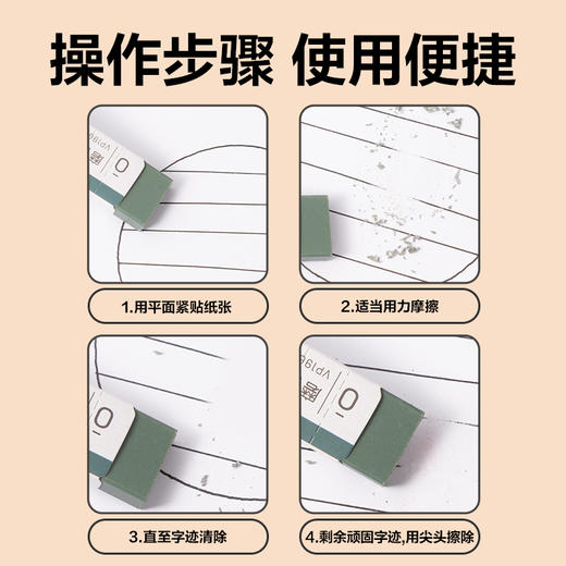 得力橡皮擦VP196美拉德色系磨砂（全砂）(混) 商品图1