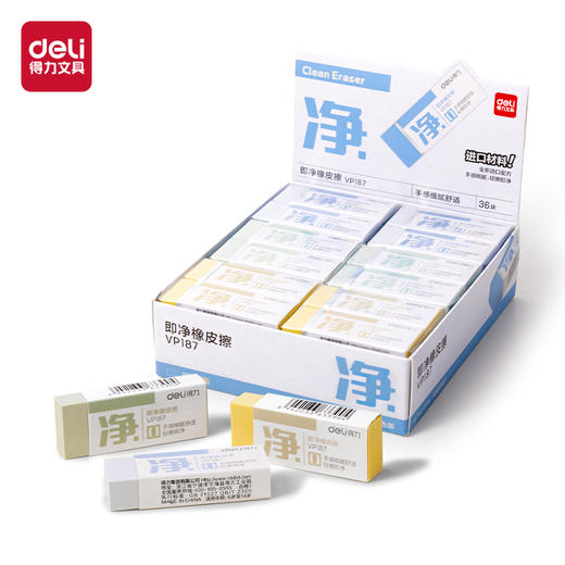 得力橡皮擦VP187进口即净大号(混) 商品图1