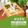 时光茶语下午茶礼盒 商品缩略图0