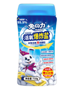 兔之力活氧爆炸盐600g+110g1761