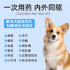 宠安仕吡虫啉莫西克丁滴剂 宠物体内外驱虫药跳蚤螨虫【全渠道销售】 商品缩略图2