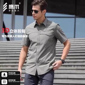 夏季短袖鹰爪行动3.0终结者战术衬衫速干