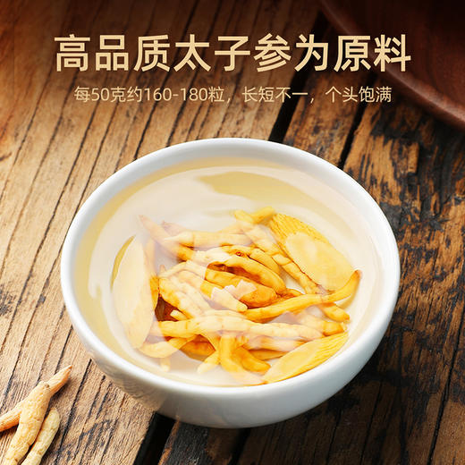 杞里香150g罐装太子参 当季新货 自然晾晒 商品图1