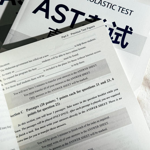 AST考试真题集 数学英语物理化学生物 学业学能水平测试 商品图11
