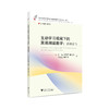 主动学习视阈下的英语阅读教学 系列图书（六册） 商品缩略图3