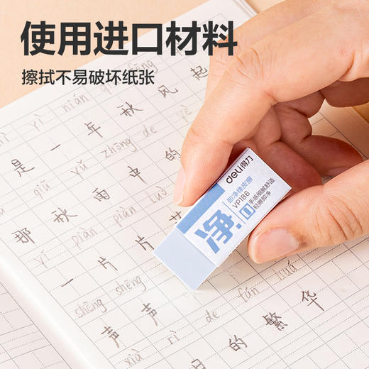 得力橡皮擦VP186进口即净小号(混) 商品图2