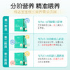 【618会员提前购】天然博士钙铁锌多种维生素撒剂2g/袋*30袋 商品缩略图3