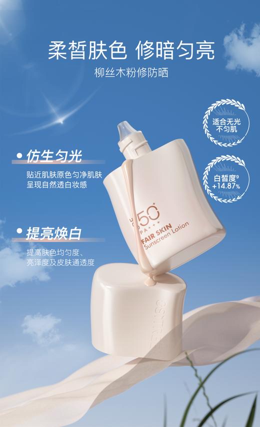 柳丝木焕采美白防晒隔离乳【宝库优选】 商品图5