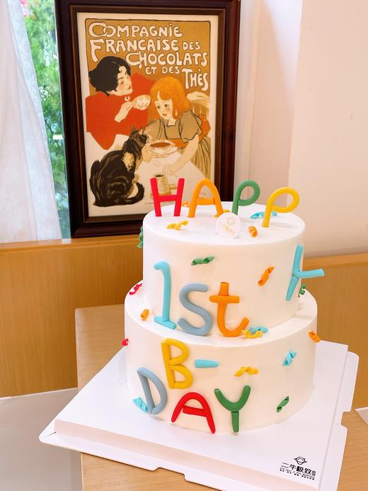 周岁定制 商品图1